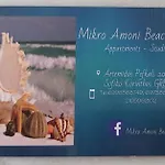 Сasa de vacaciones Mikro Amoni Pefkali