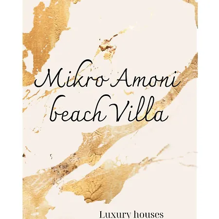 Feriehus Mikro Amoni *